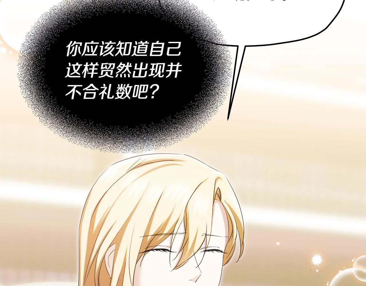 第15话 接见使节团 第67页
