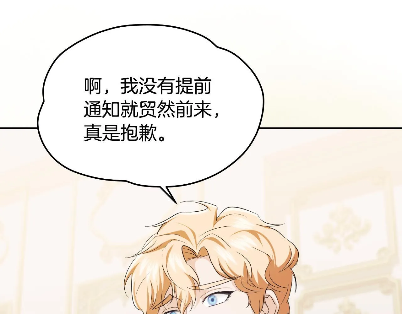 第15话 接见使节团 第70页