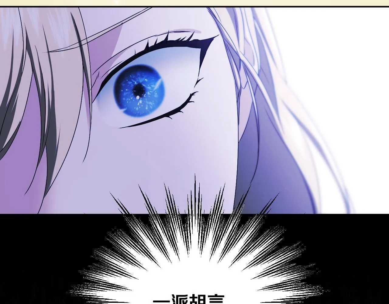 第15话 接见使节团 第75页