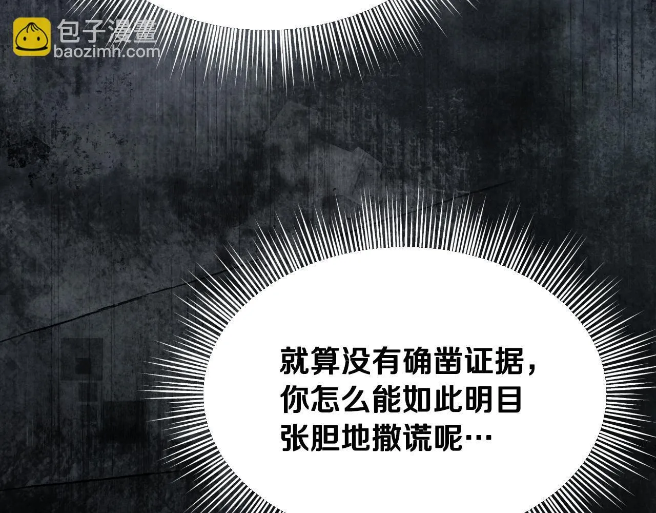 第15话 接见使节团 第78页