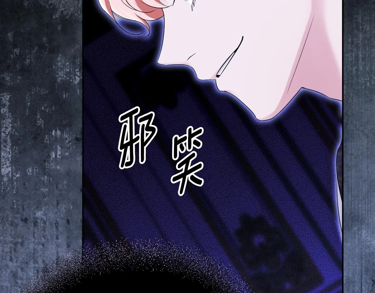 第15话 接见使节团 第81页