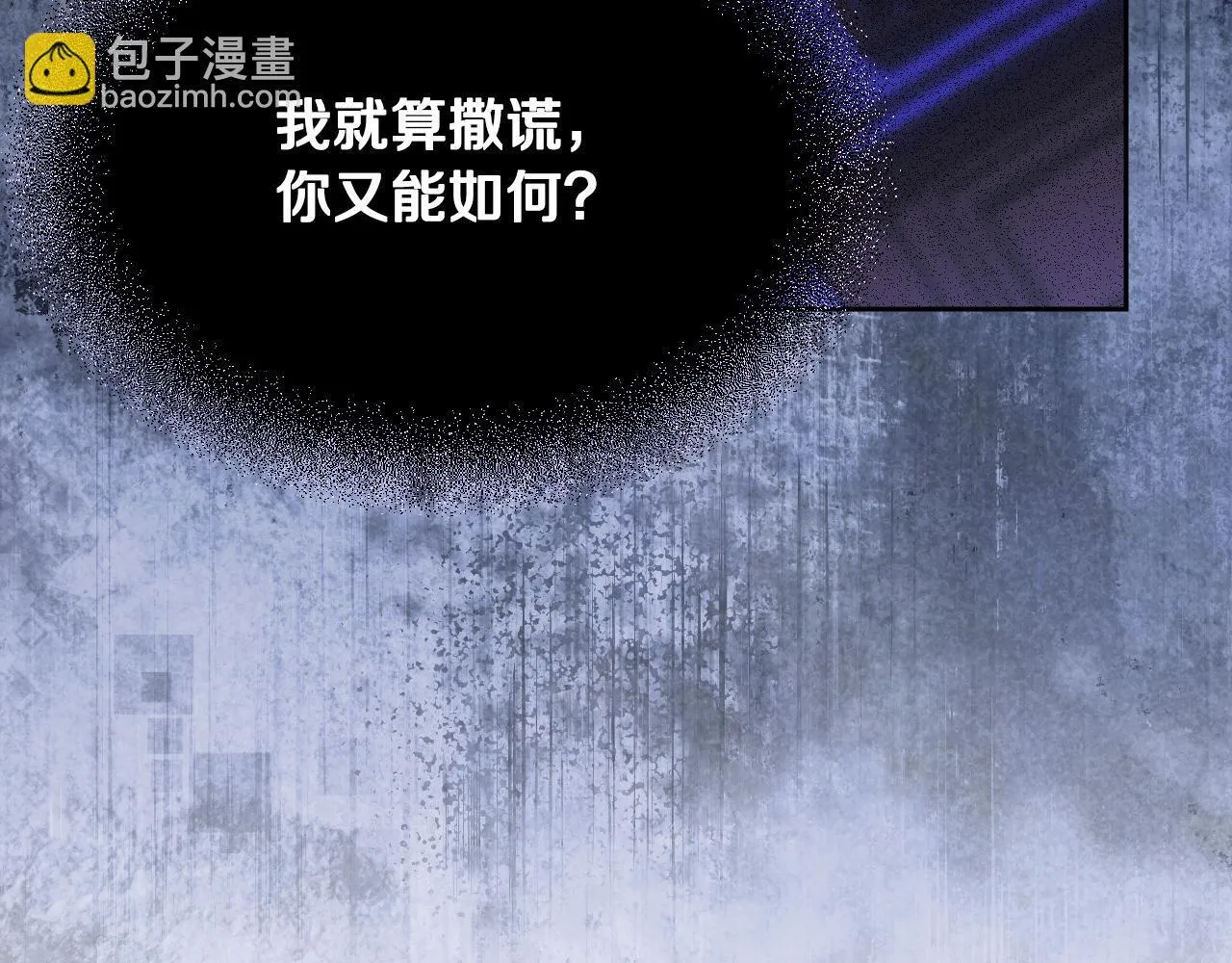 第15话 接见使节团 第82页