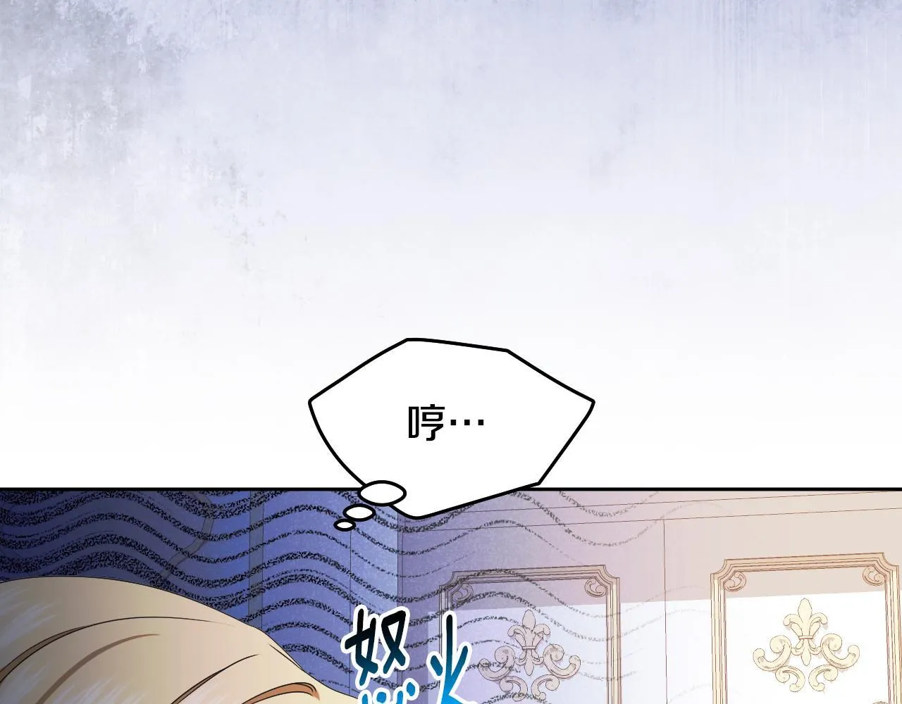 第15话 接见使节团 第83页