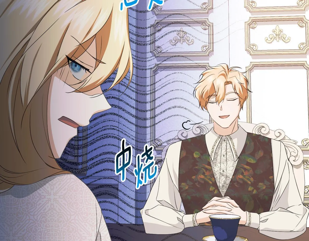 第15话 接见使节团 第84页