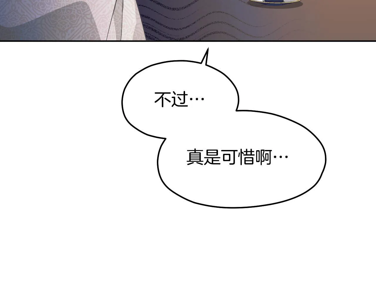 第15话 接见使节团 第85页