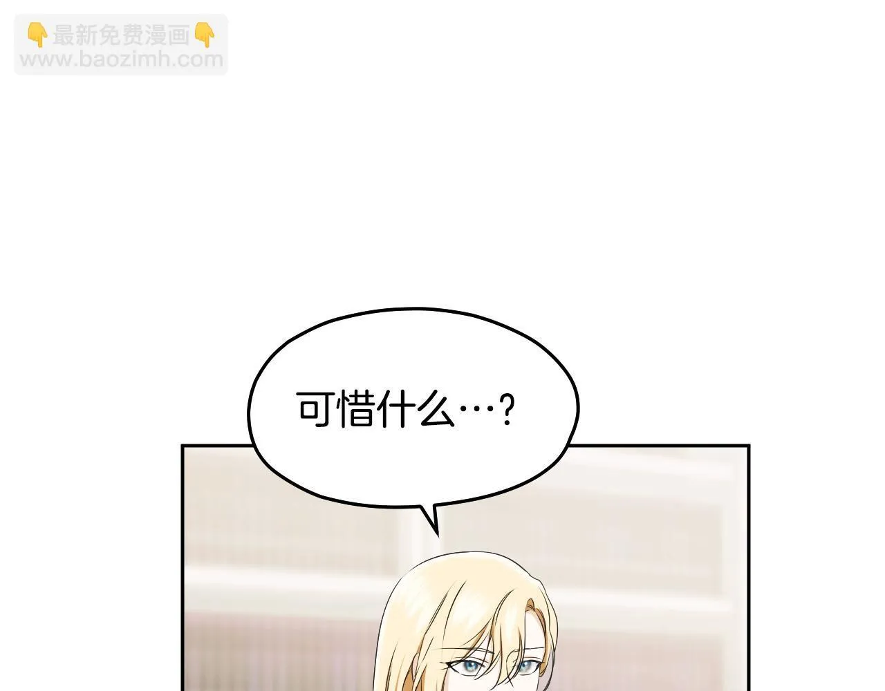 第15话 接见使节团 第86页