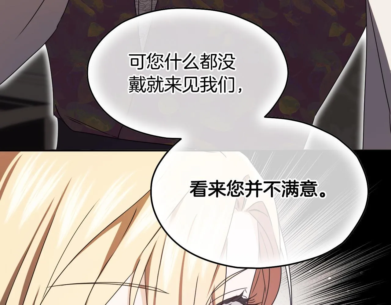 第15话 接见使节团 第91页