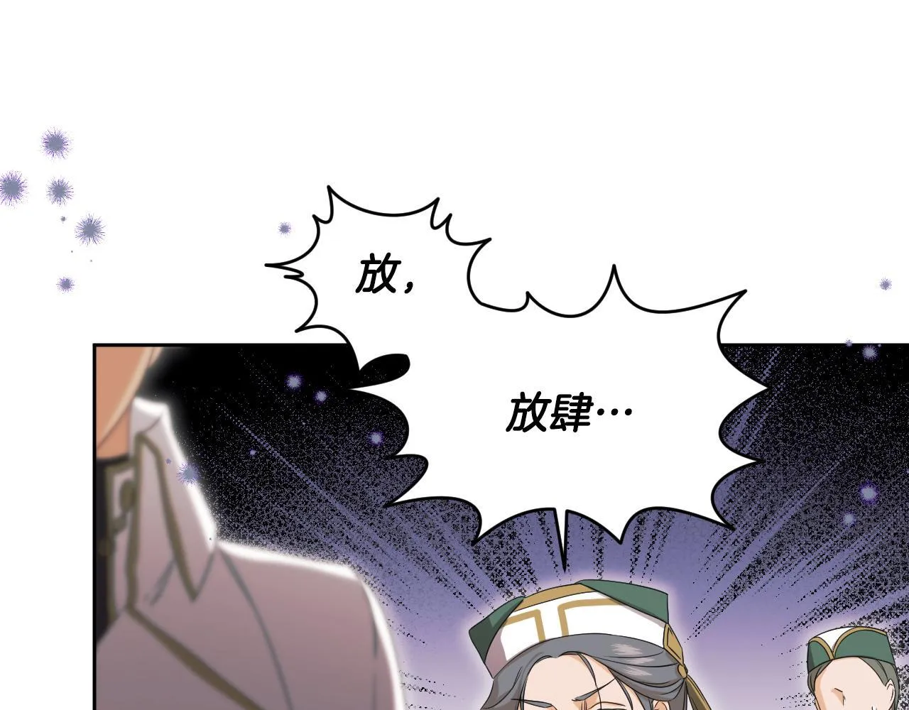 第15话 接见使节团 第93页