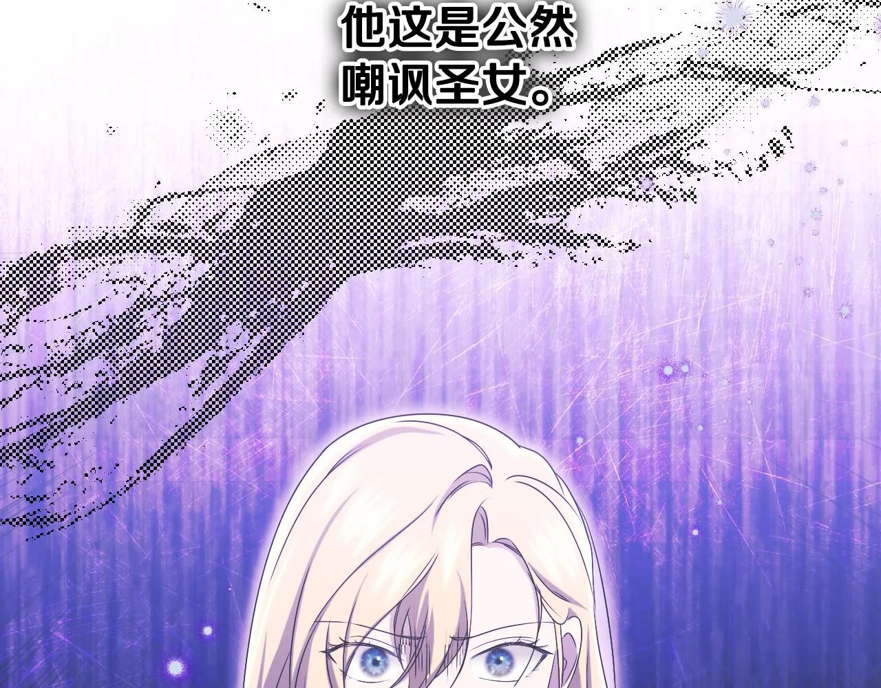 第15话 接见使节团 第95页