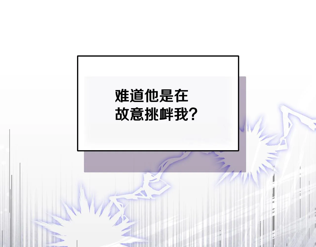 第15话 接见使节团 第101页
