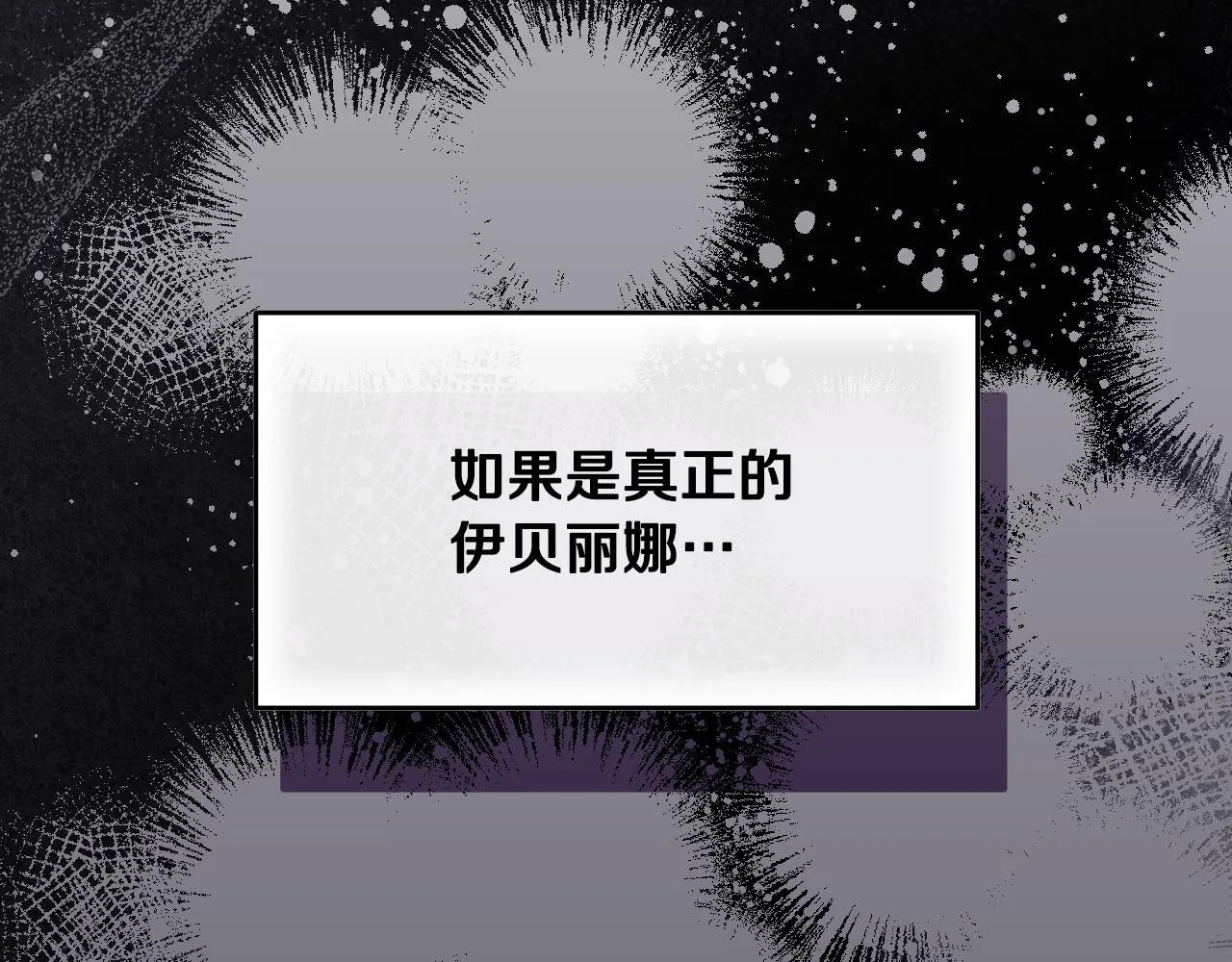 第15话 接见使节团 第104页