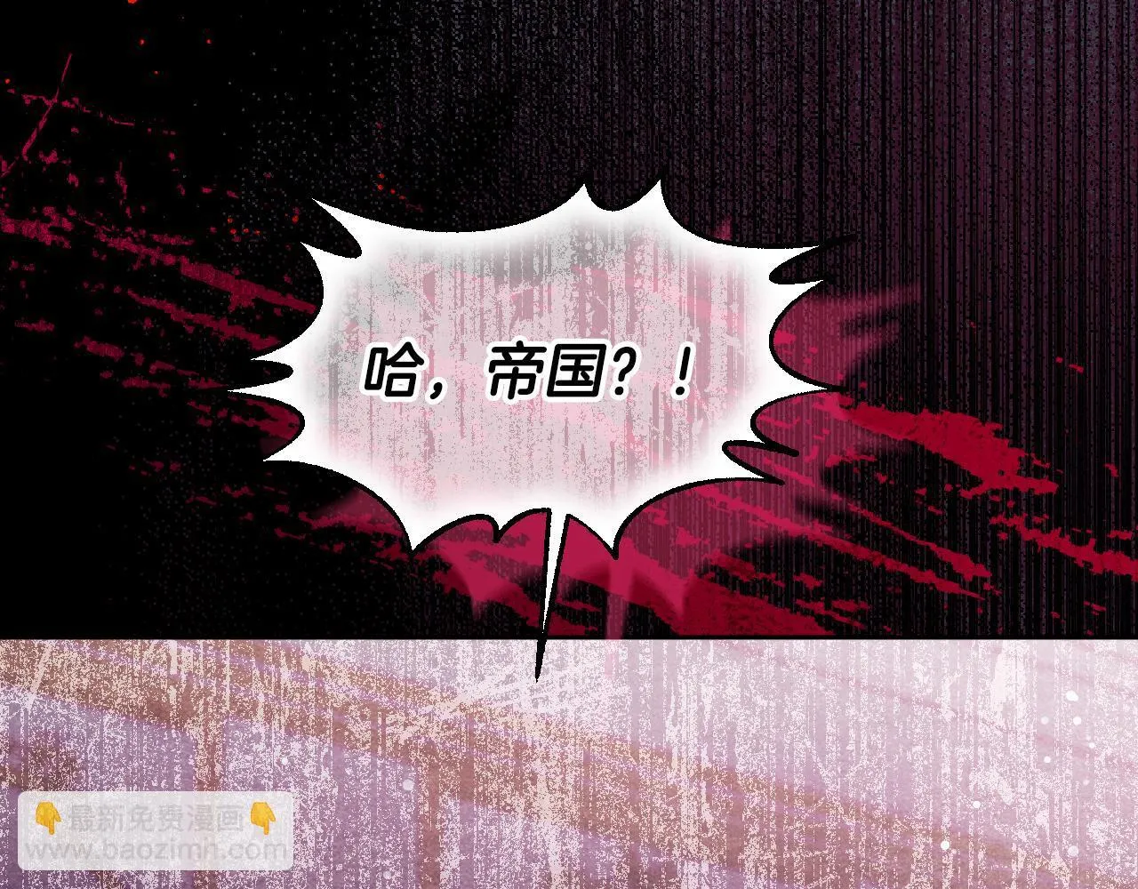 第15话 接见使节团 第110页