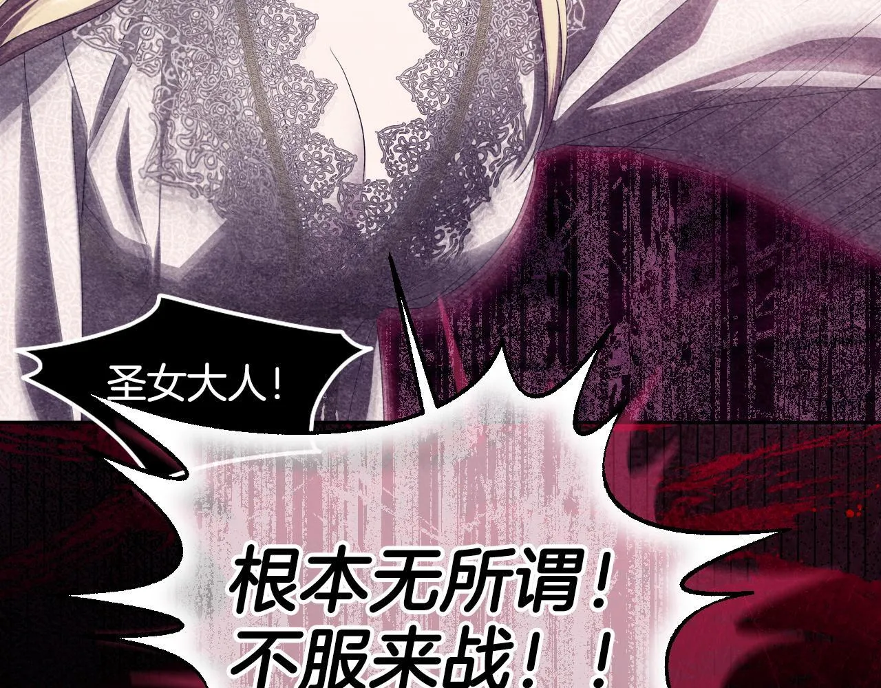 第15话 接见使节团 第112页