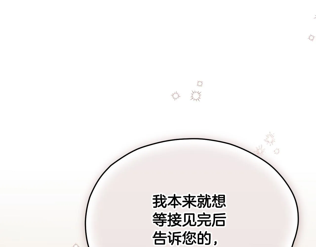 第15话 接见使节团 第117页