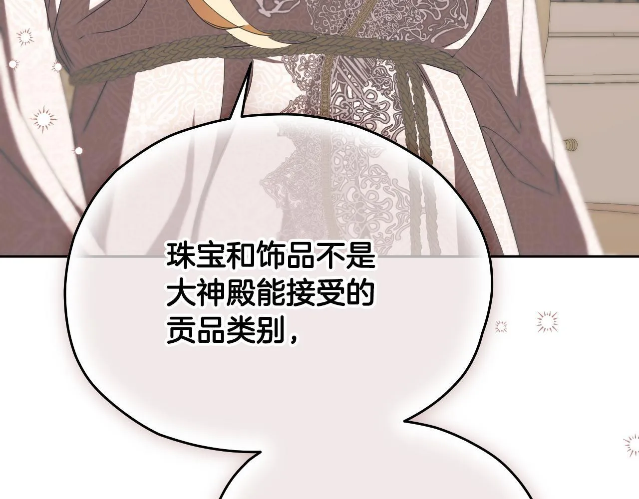 第15话 接见使节团 第120页