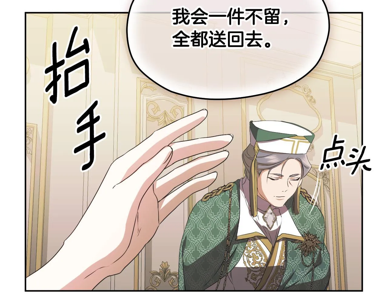 第15话 接见使节团 第121页