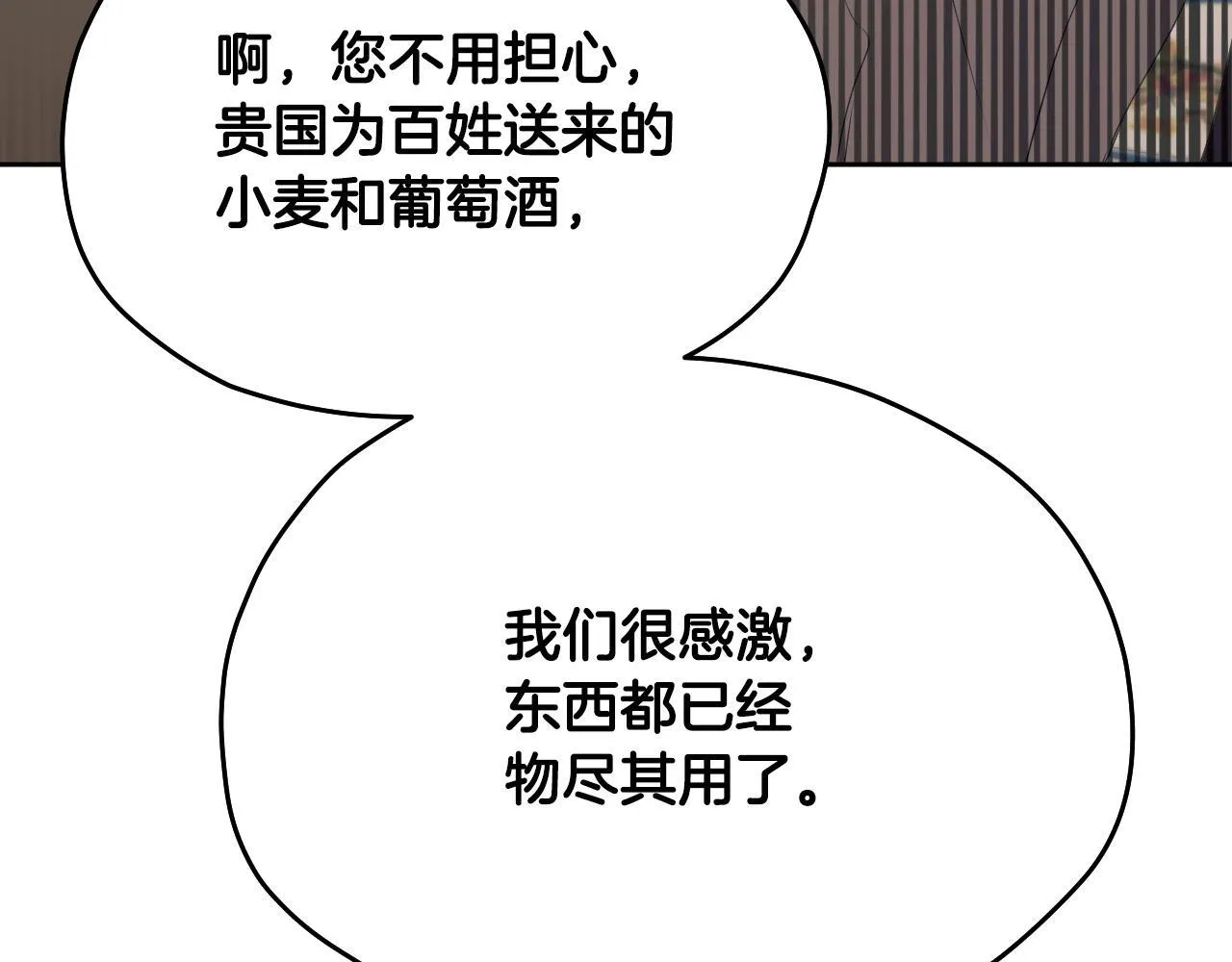 第15话 接见使节团 第128页