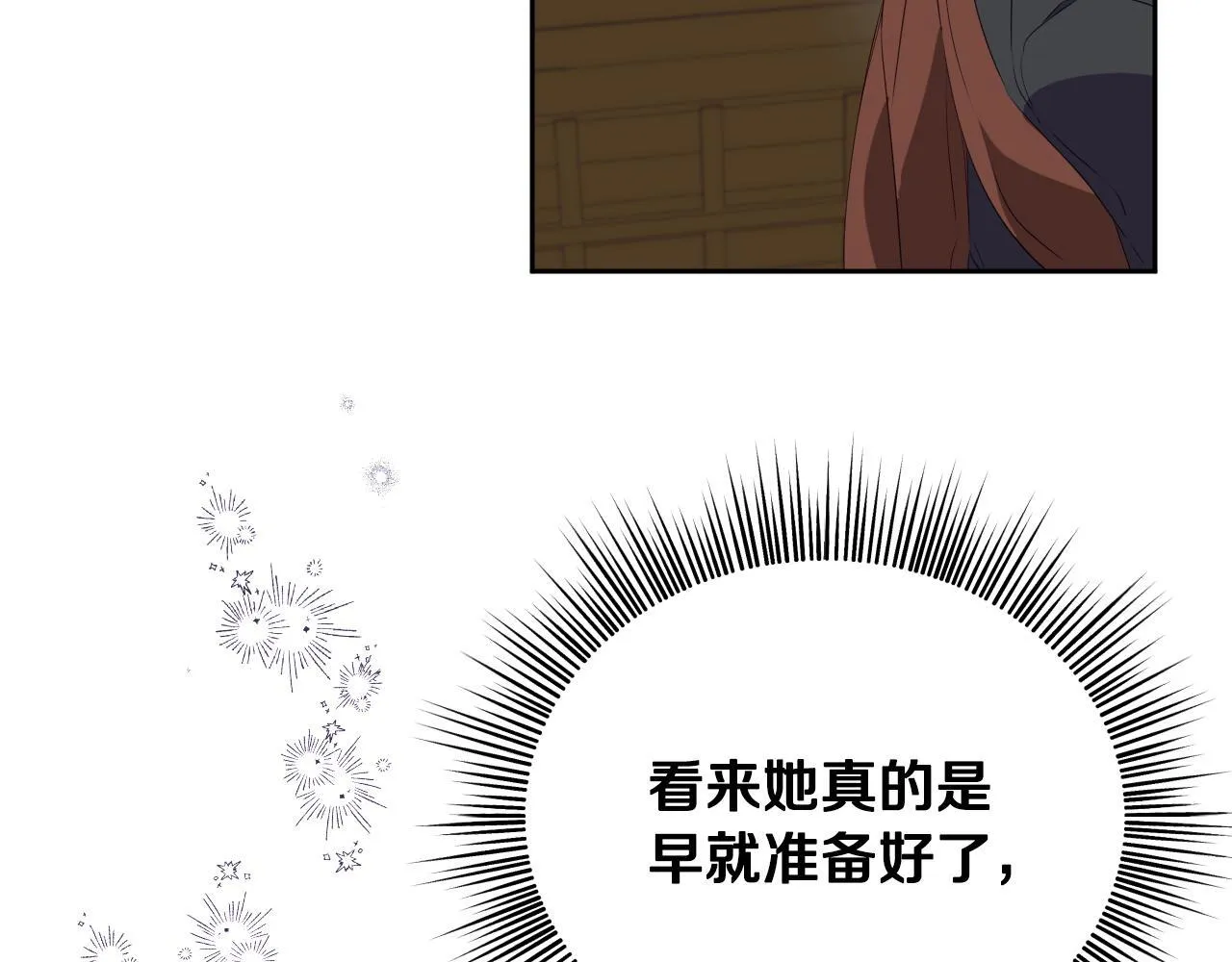 第15话 接见使节团 第130页