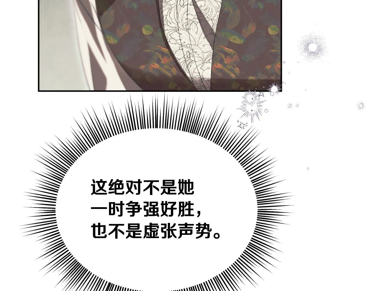 第15话 接见使节团 第132页
