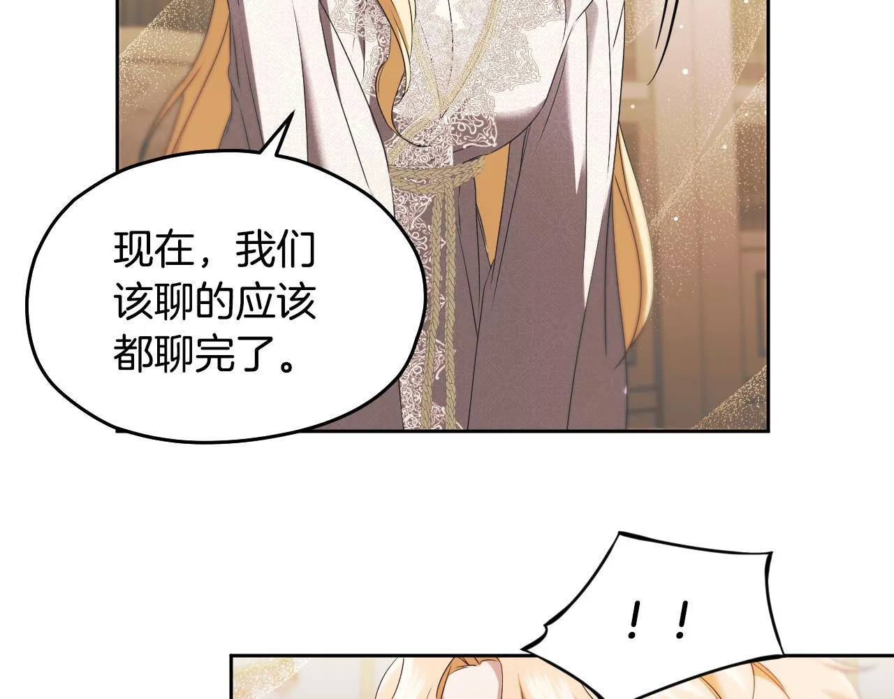 第15话 接见使节团 第135页