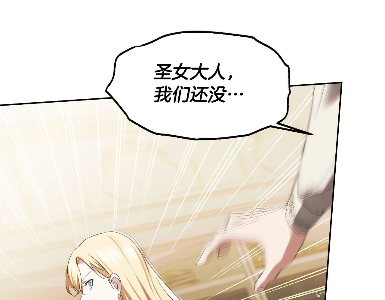 第15话 接见使节团 第137页