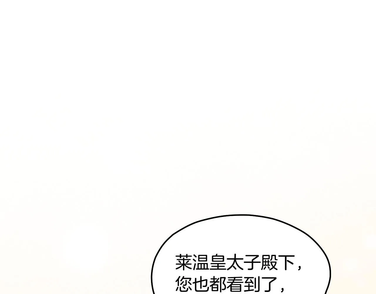 第15话 接见使节团 第149页
