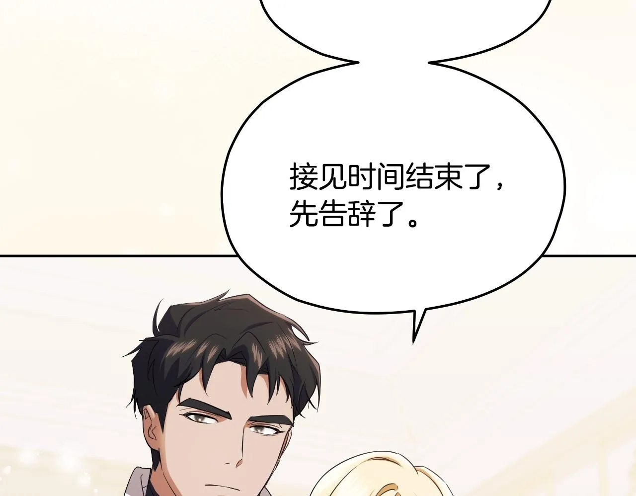 第15话 接见使节团 第150页
