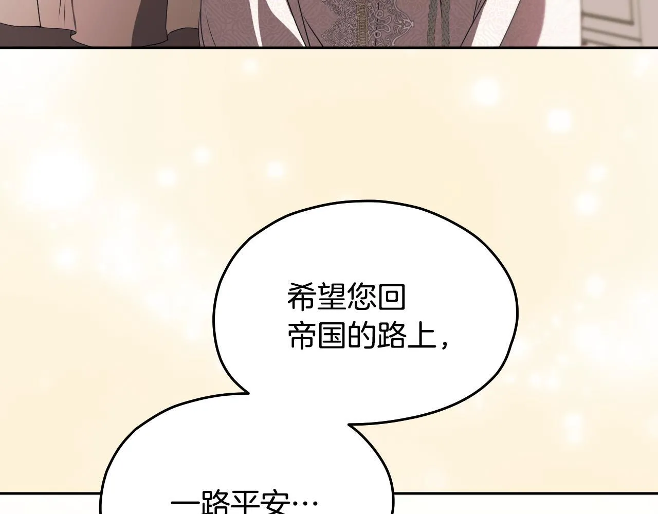 第15话 接见使节团 第152页