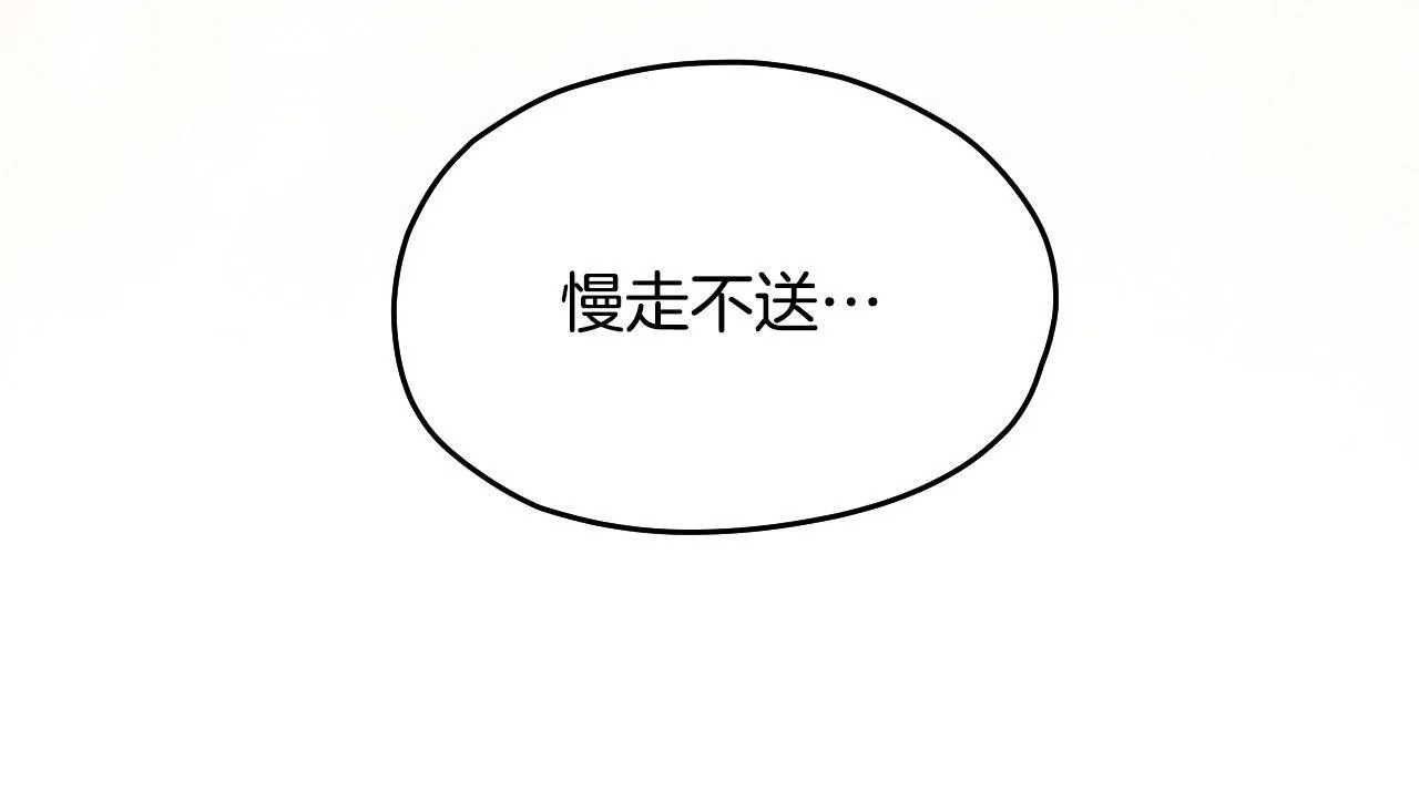 第15话 接见使节团 第155页