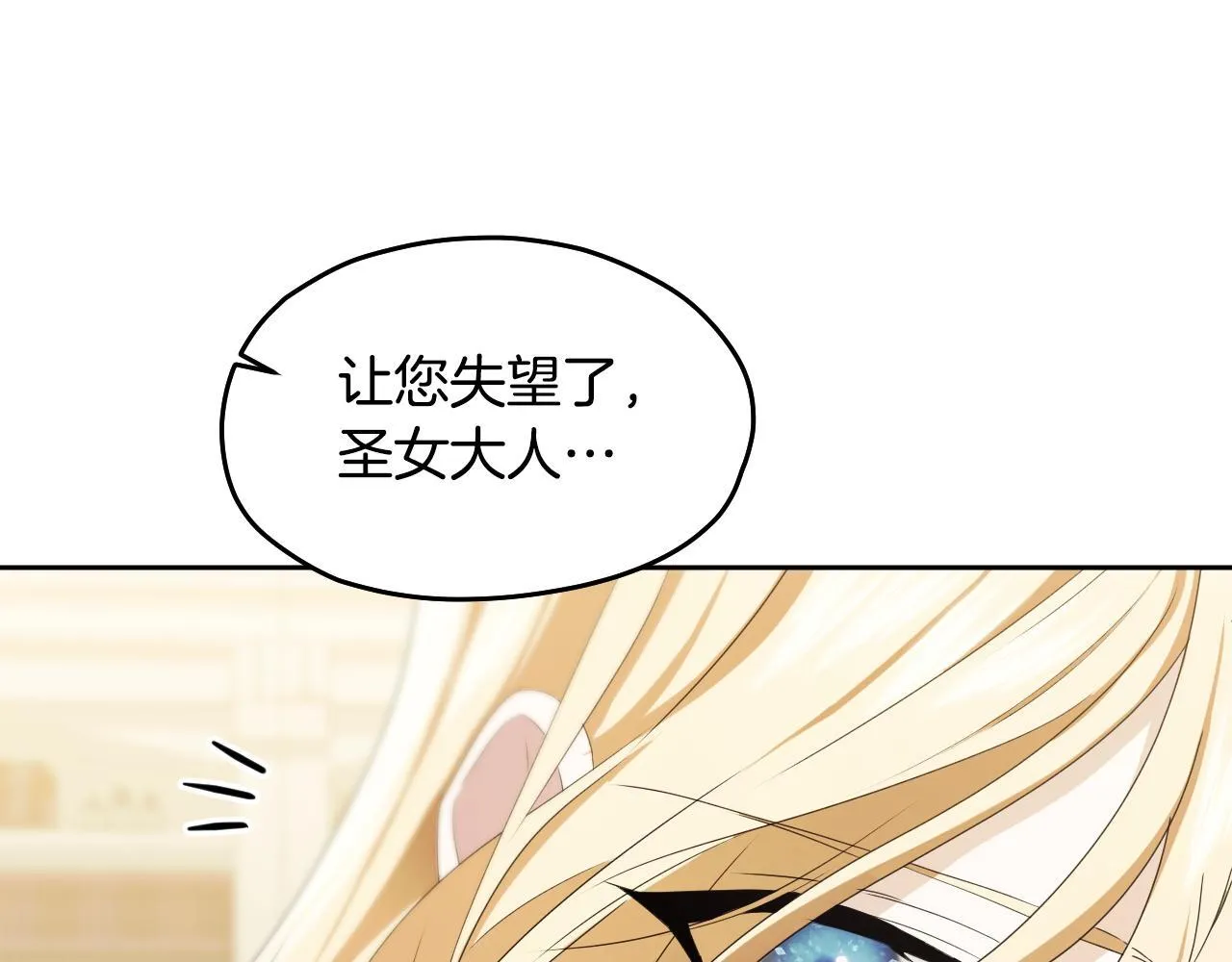 第15话 接见使节团 第167页