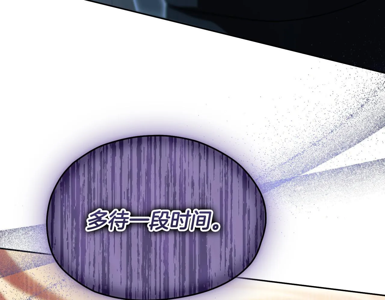 第15话 接见使节团 第175页