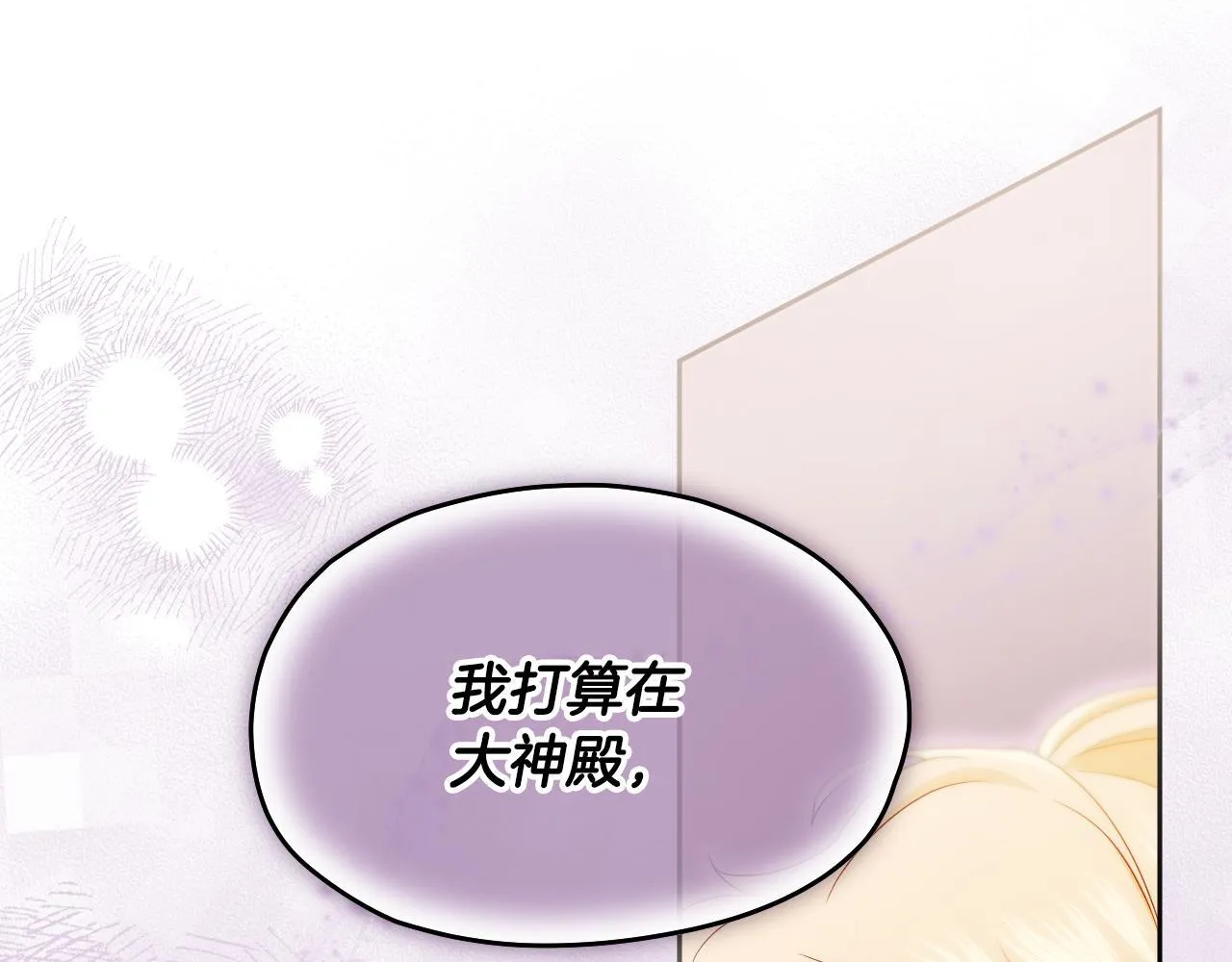 第16话 让自己忙起来 第1页