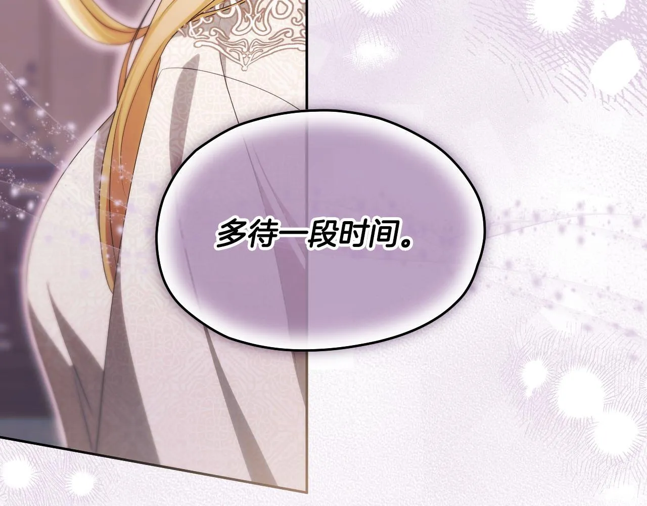 第16话 让自己忙起来 第4页