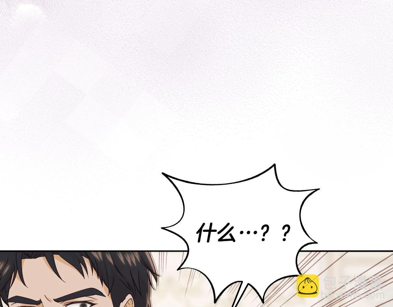 第16话 让自己忙起来 第5页