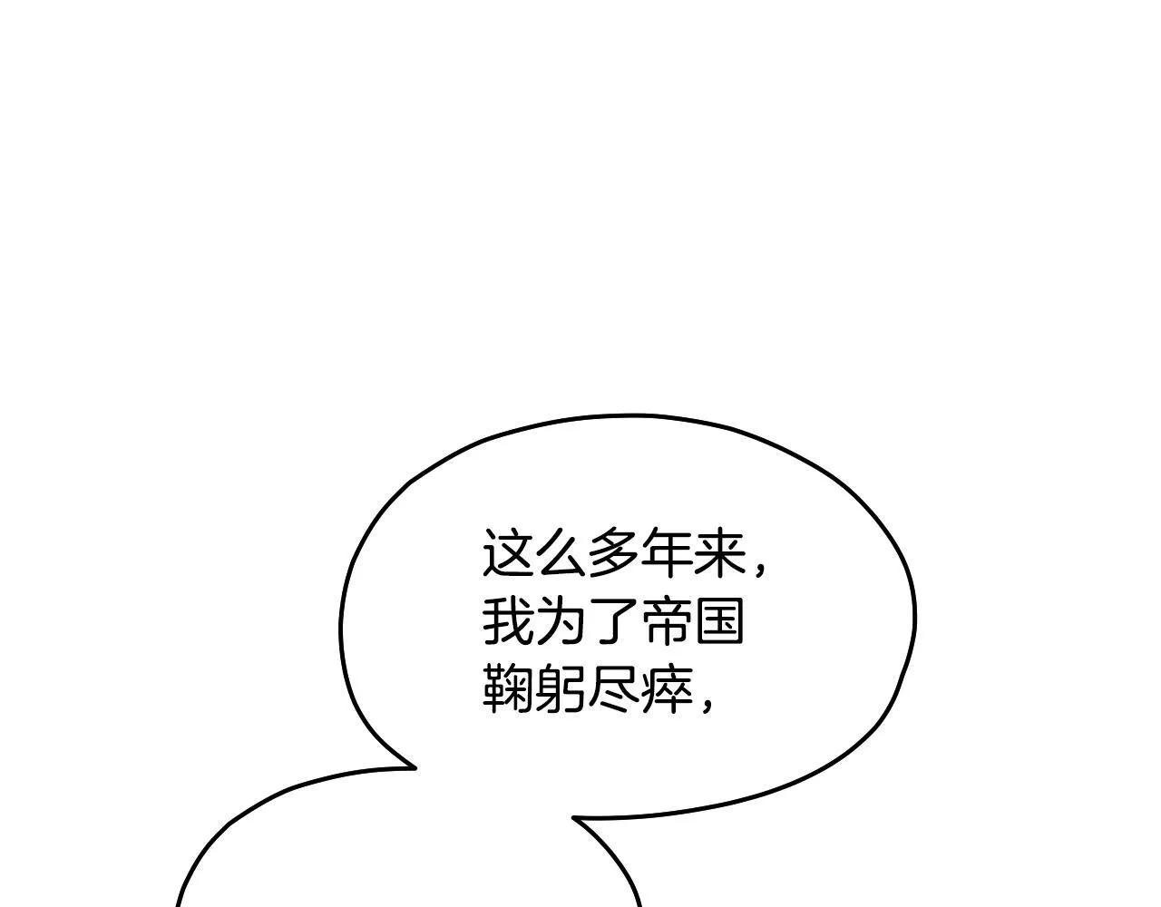 第16话 让自己忙起来 第10页