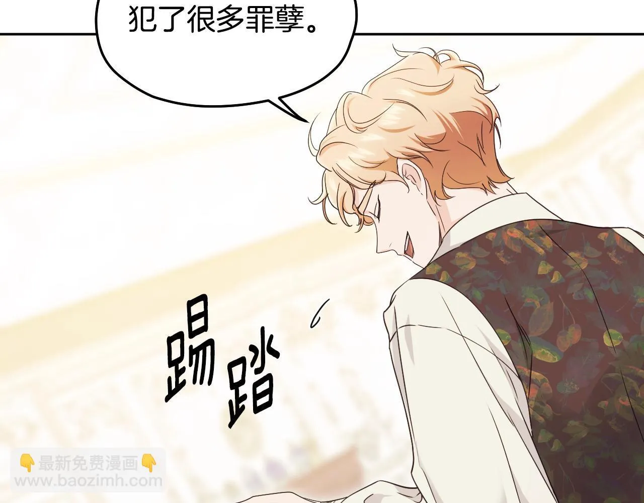 第16话 让自己忙起来 第11页