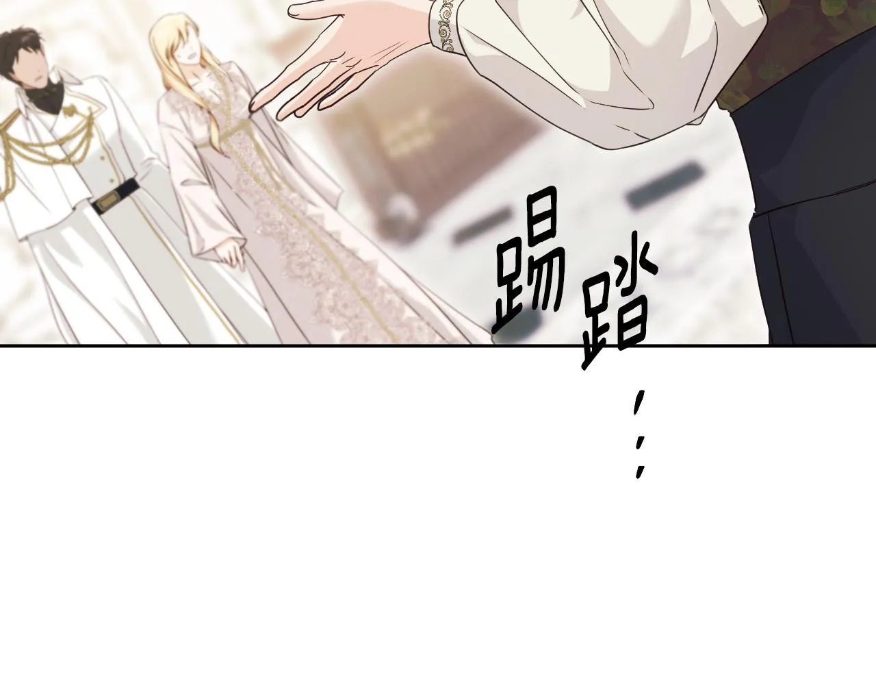 第16话 让自己忙起来 第12页