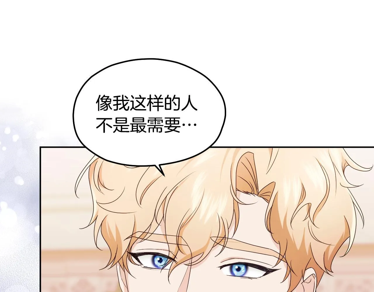 第16话 让自己忙起来 第13页