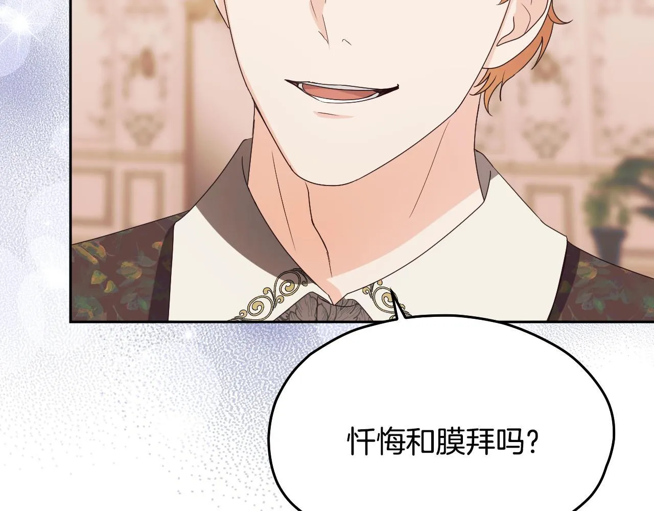 第16话 让自己忙起来 第14页