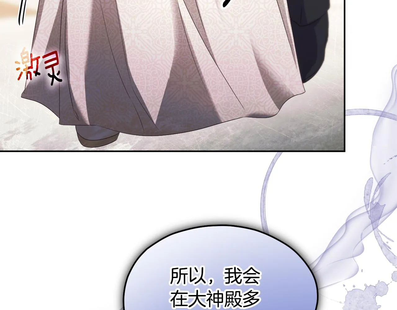 第16话 让自己忙起来 第16页