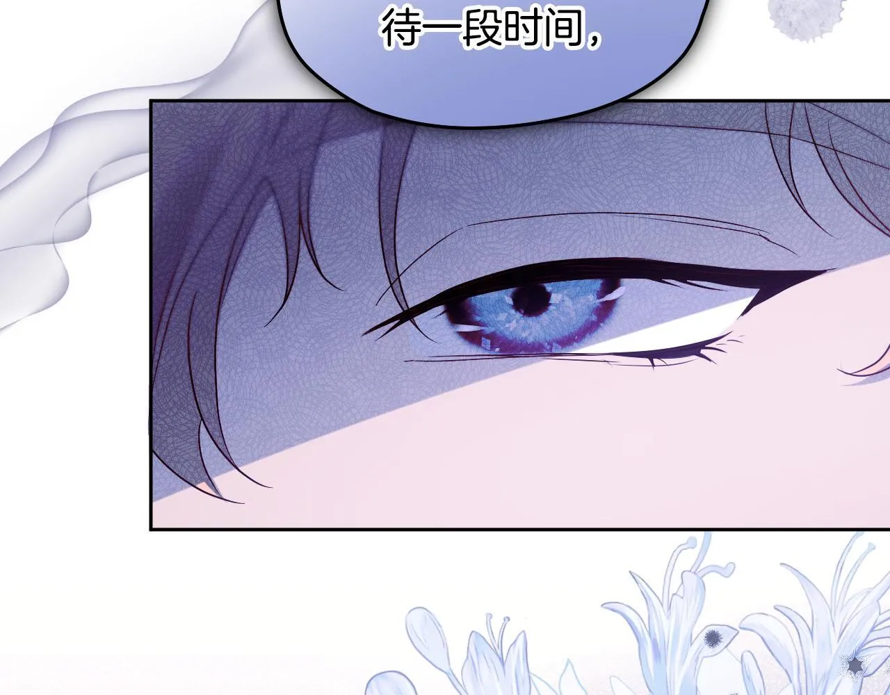 第16话 让自己忙起来 第17页