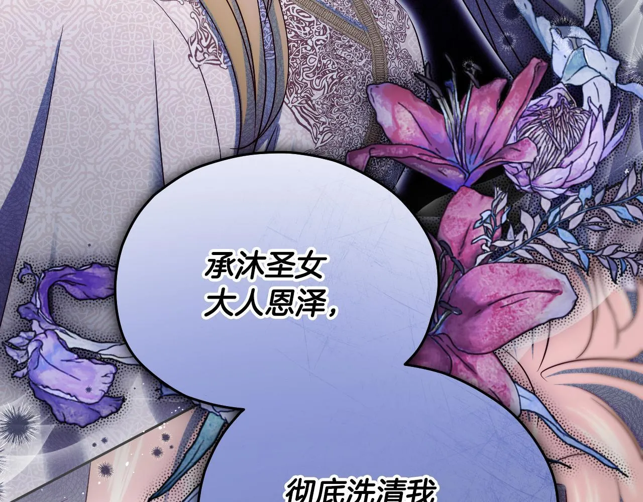 第16话 让自己忙起来 第20页
