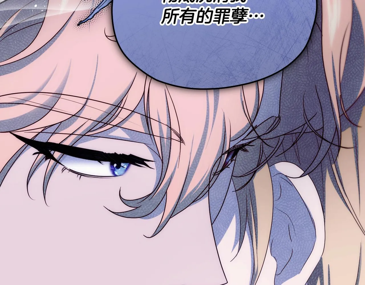 第16话 让自己忙起来 第21页