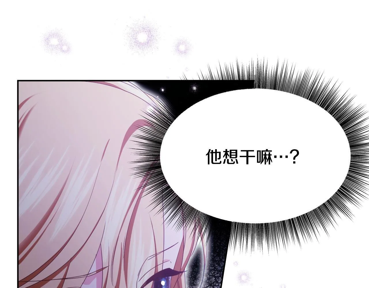 第16话 让自己忙起来 第24页