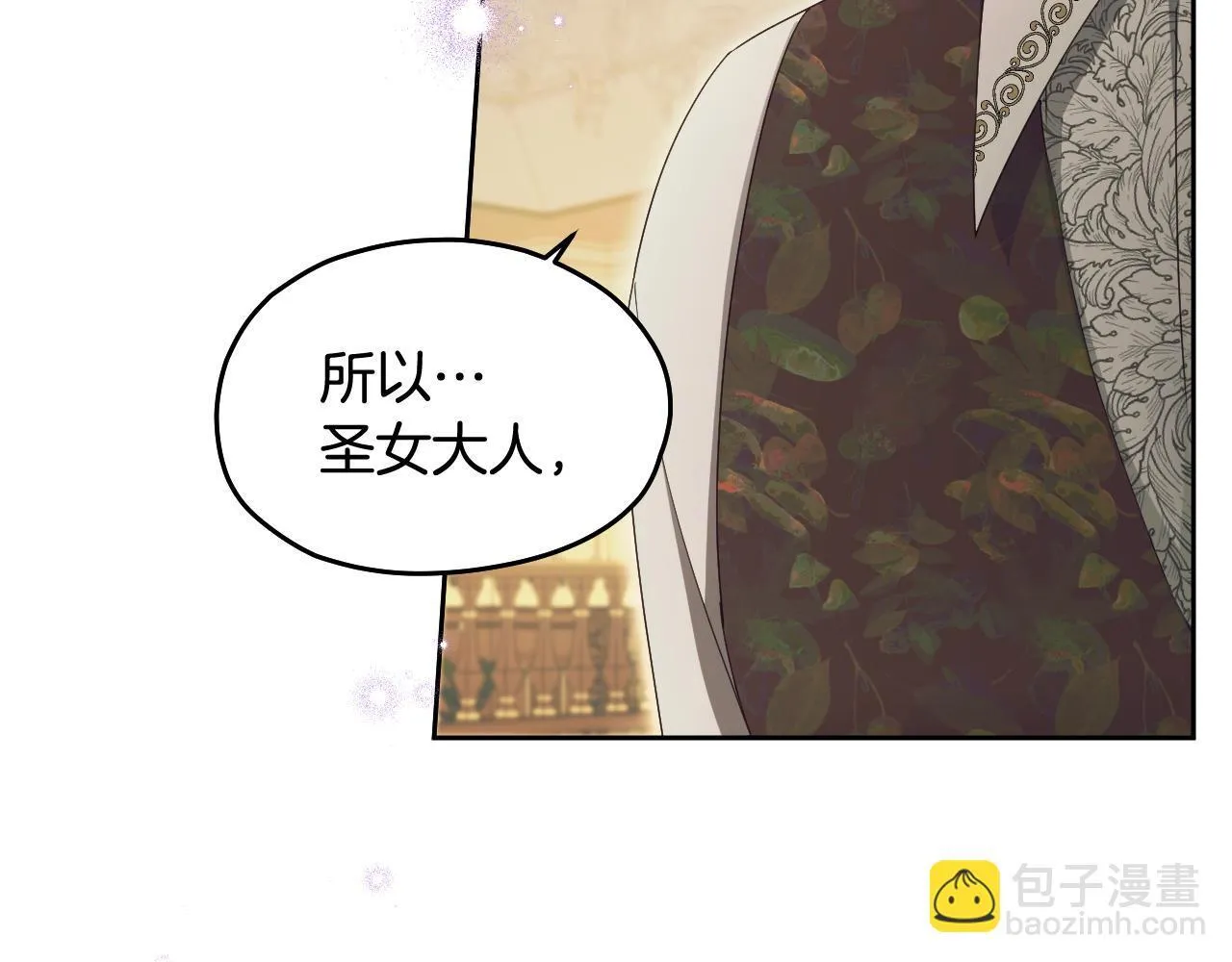 第16话 让自己忙起来 第26页