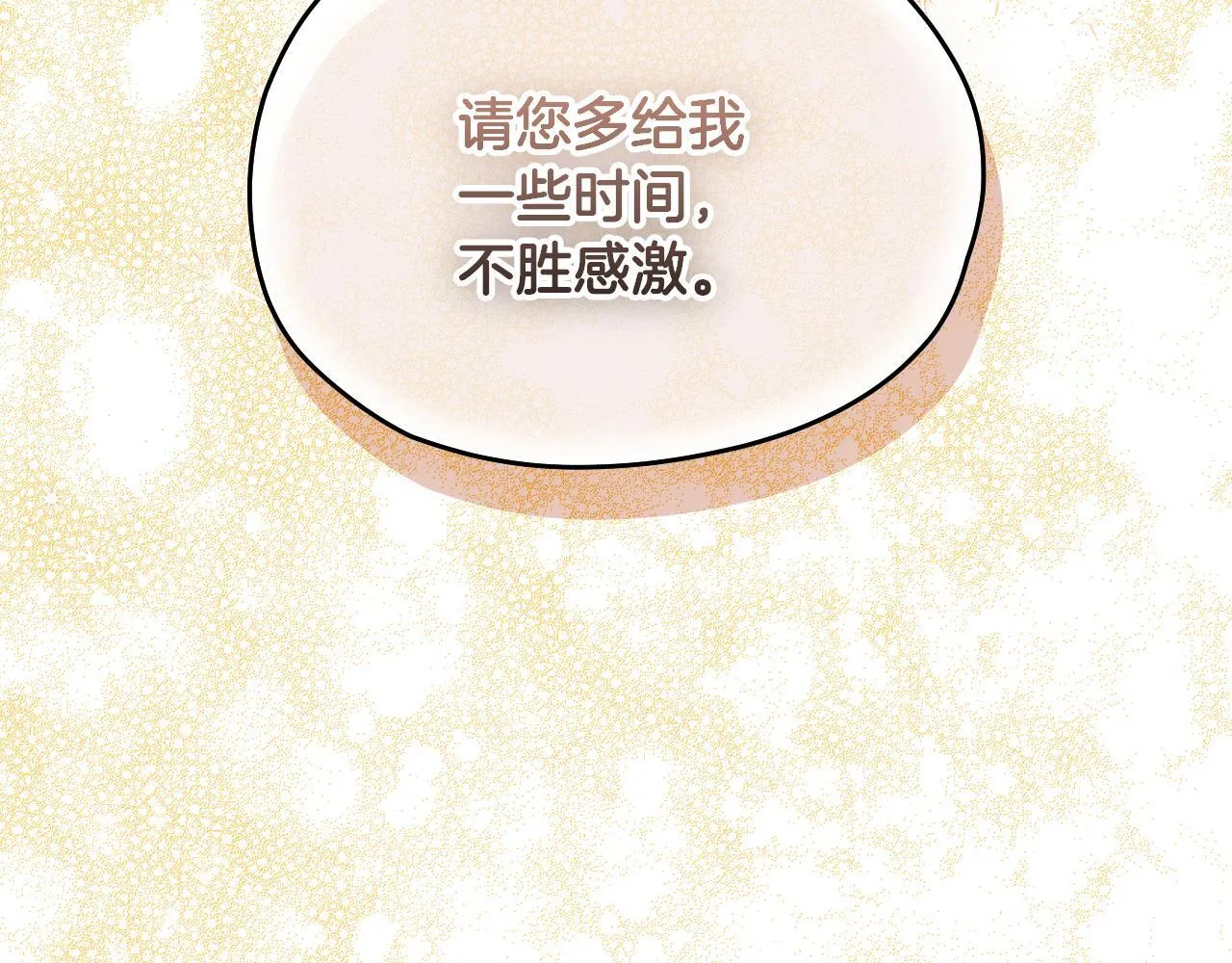 第16话 让自己忙起来 第30页
