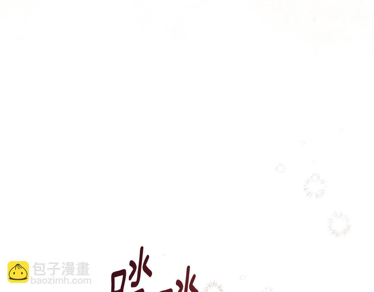 第16话 让自己忙起来 第37页