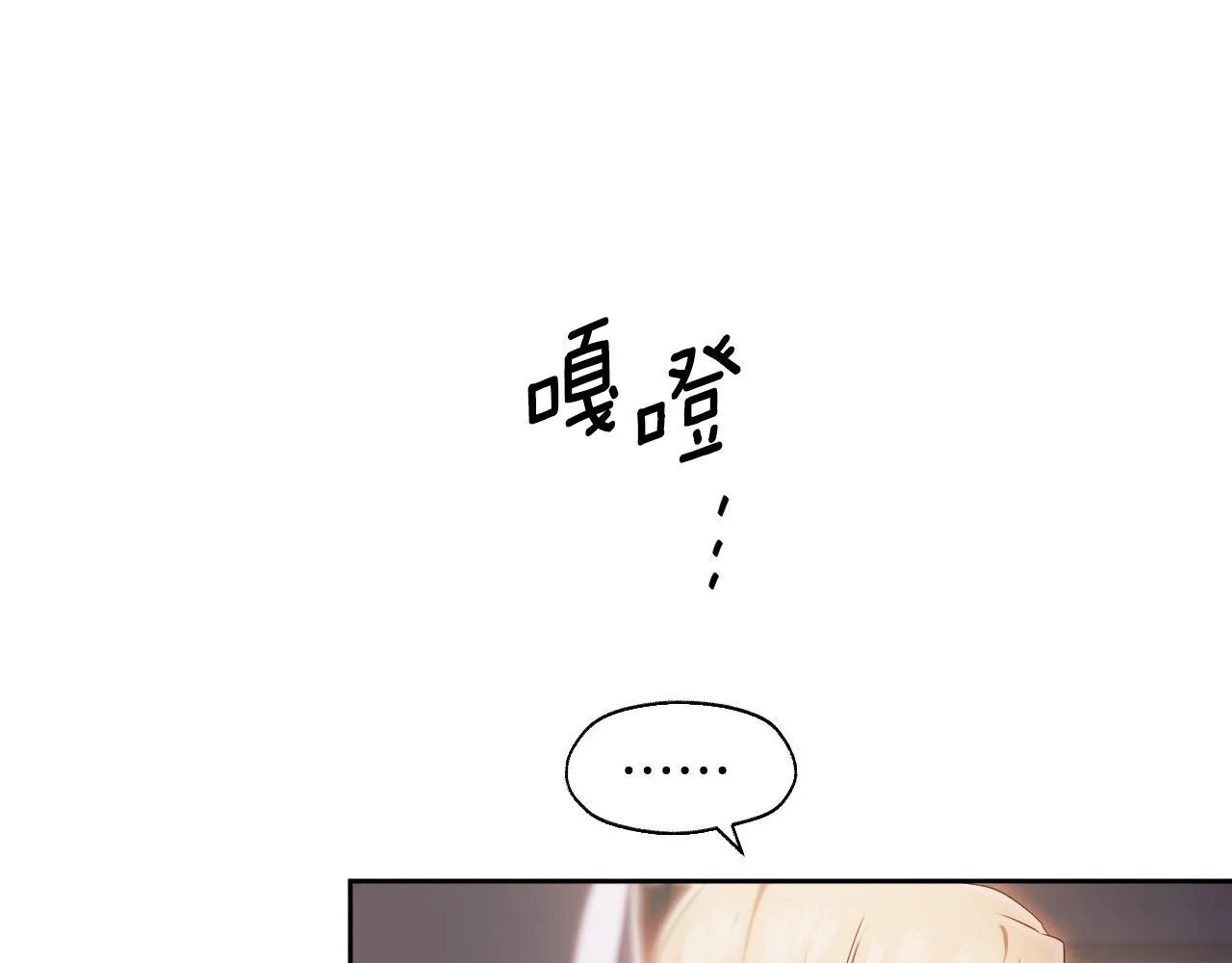 第16话 让自己忙起来 第41页