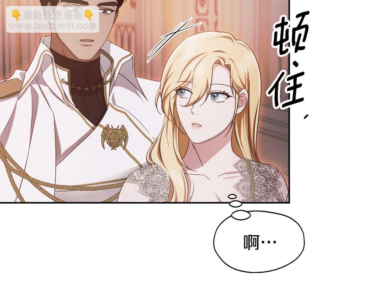 第16话 让自己忙起来 第44页