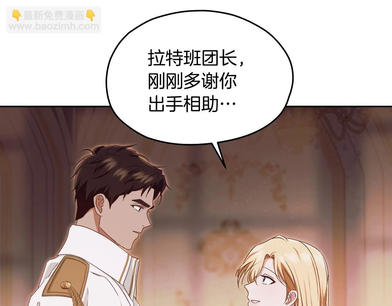 第16话 让自己忙起来 第46页